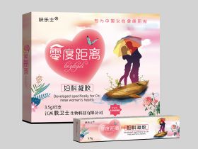 遇見(jiàn)美婦科凝膠只為遇見(jiàn)更美的你
