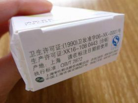 為何包裝盒上只有一個(gè)衛(wèi)生許可證號(hào)？